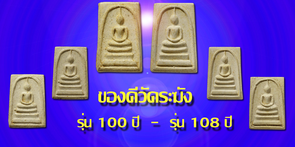 บัง ลม ซุปเปอร์ คั พ ราคา